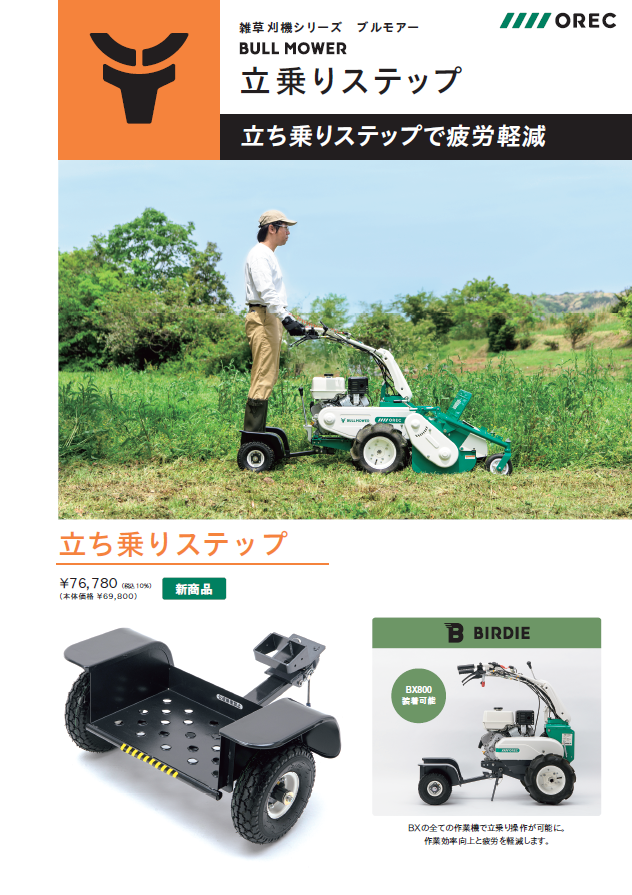 立乗りステップ1.png