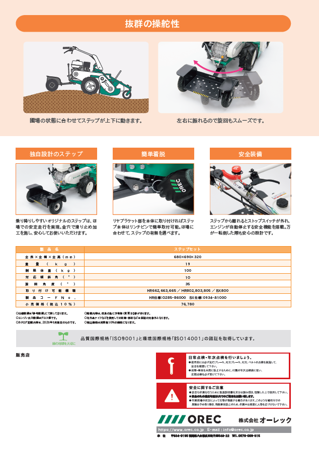 立乗りステップ2.png